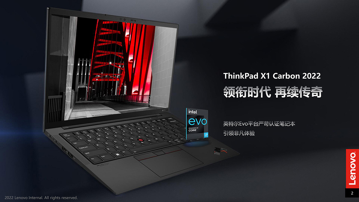 联想笔记本 ThinkPad X1