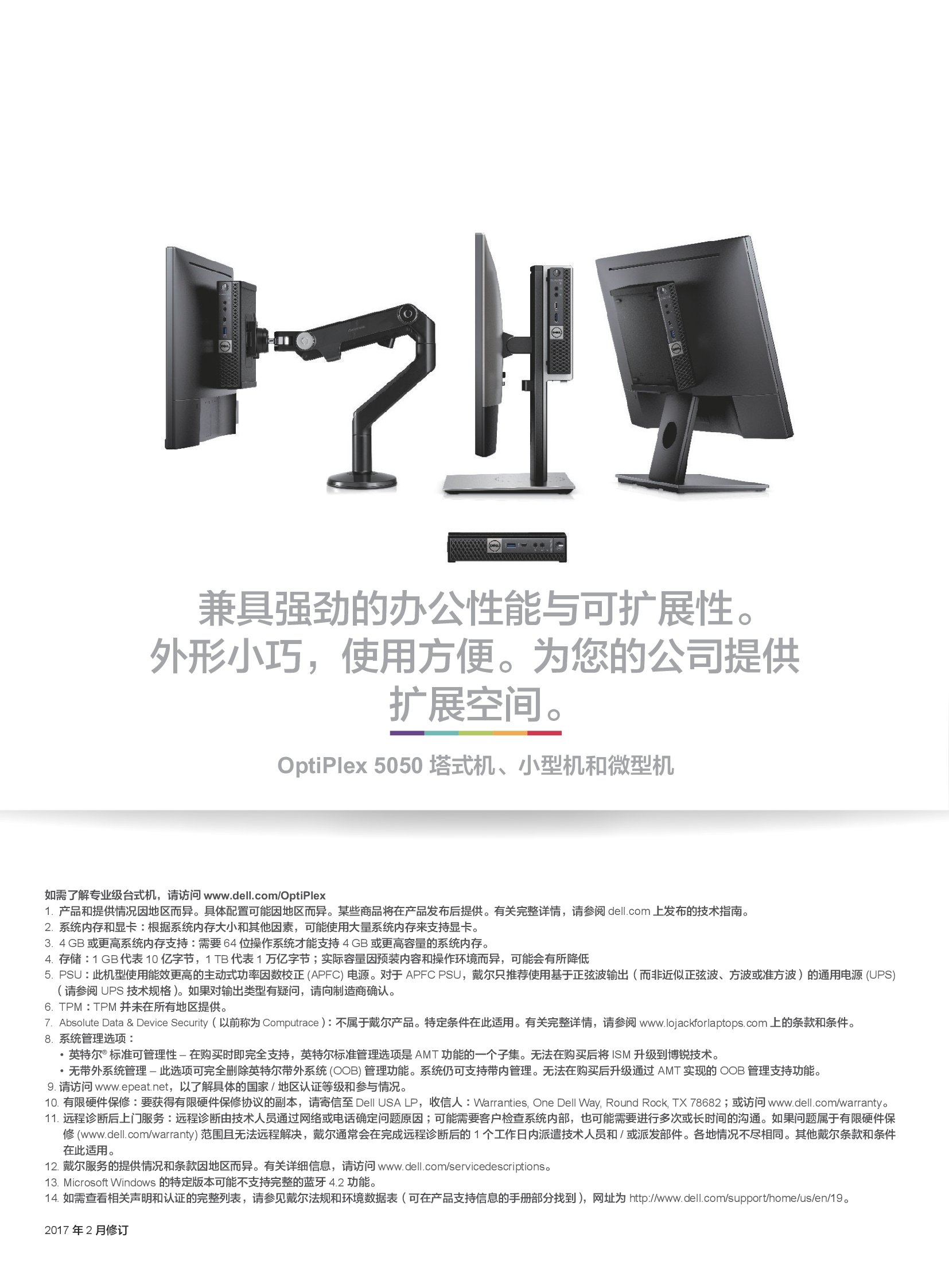 戴尔台式机 5050_00004.jpg