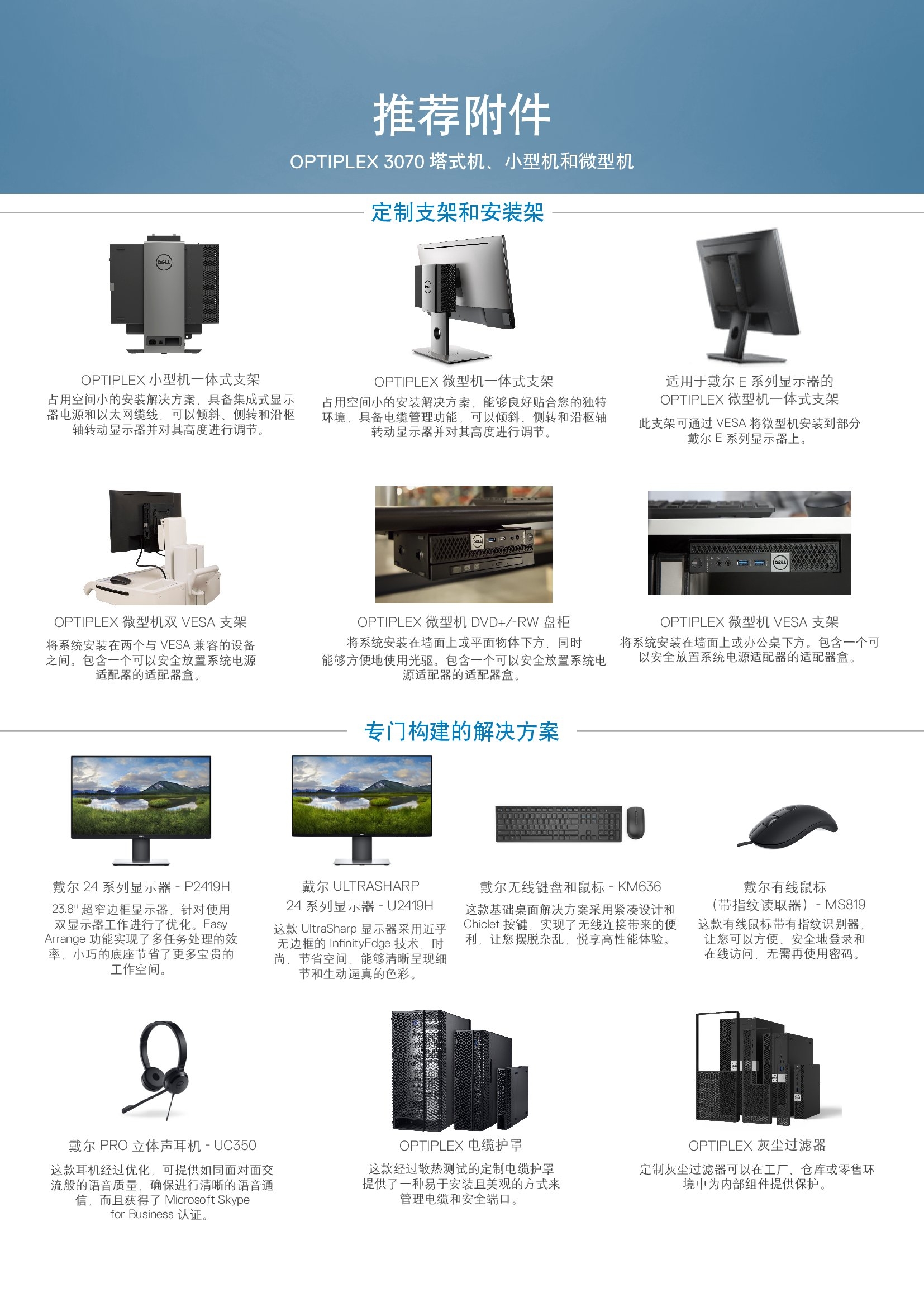 戴尔台式机 3070_00002.jpg