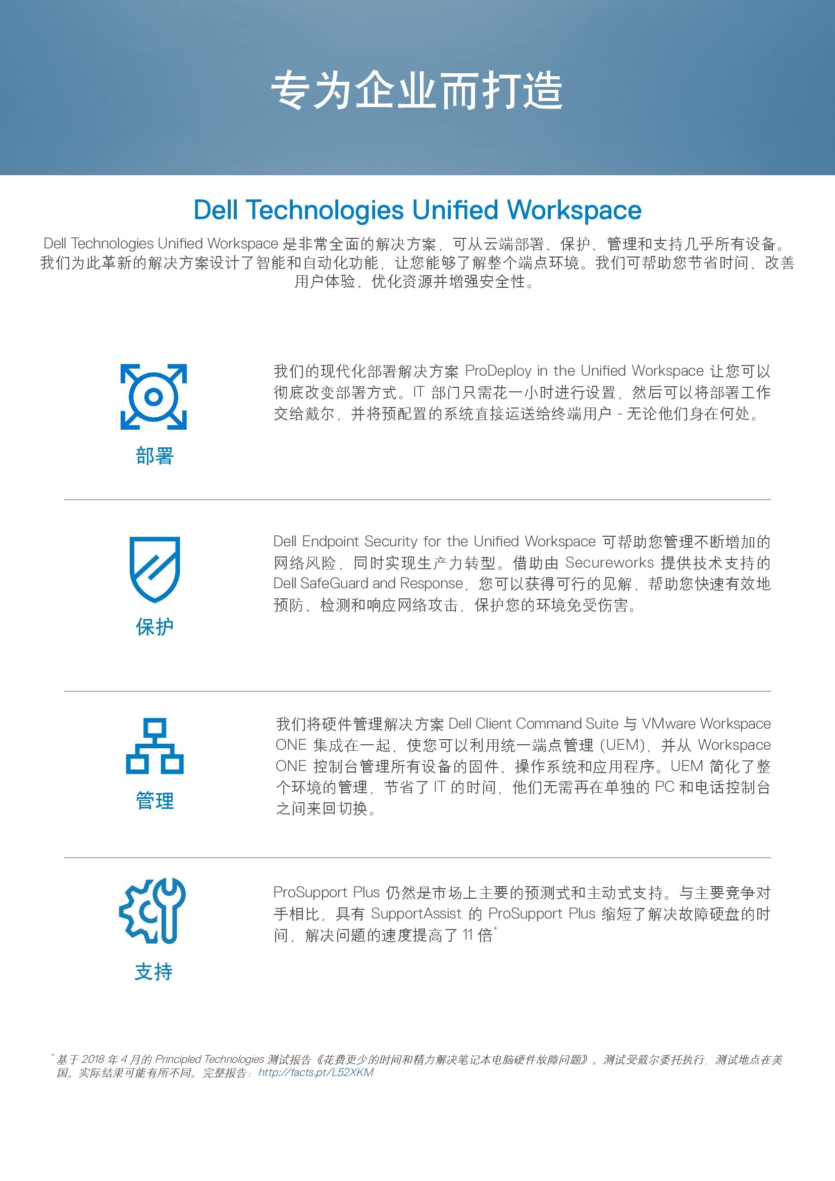 戴尔台式机 3070_00003.jpg